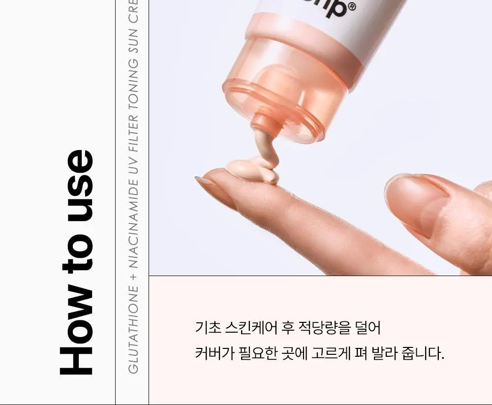 [파데프리]SNP 글루타치온 나이아신아마이드 UV 필터 토닝 선크림 50ml (+20ml) 상세페이지 30